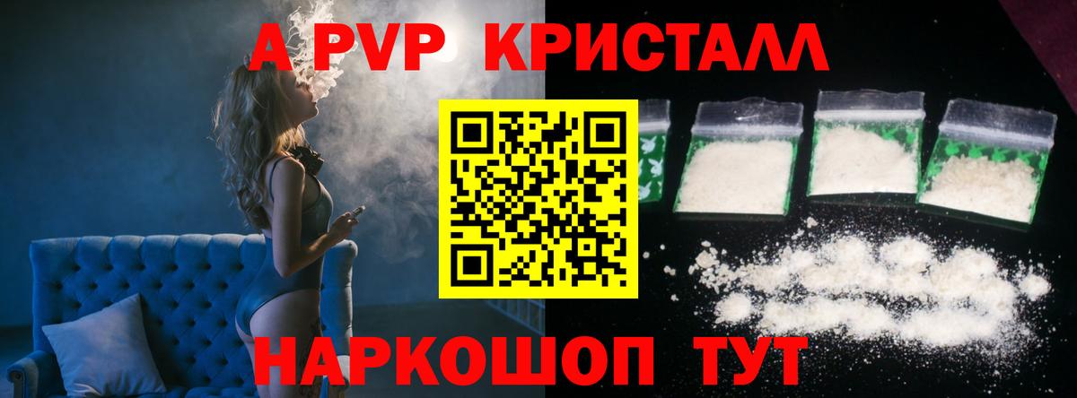 A PVP мука  Альфа ПВП крисы CK  Вход с VPN  Морозовск 