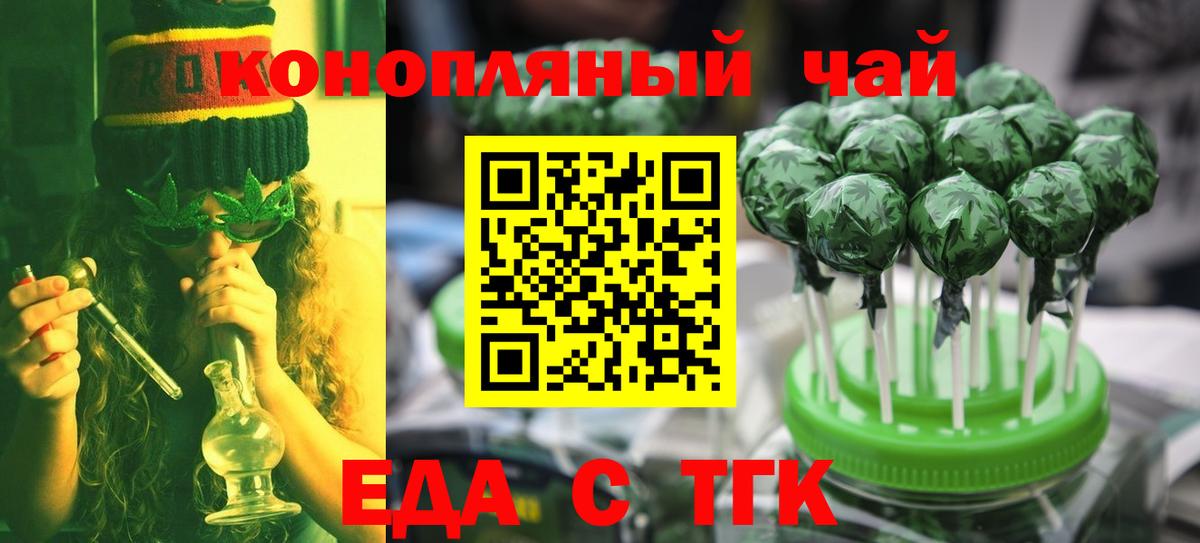 Cannafood марихуана  Вход с VPN  Морозовск 