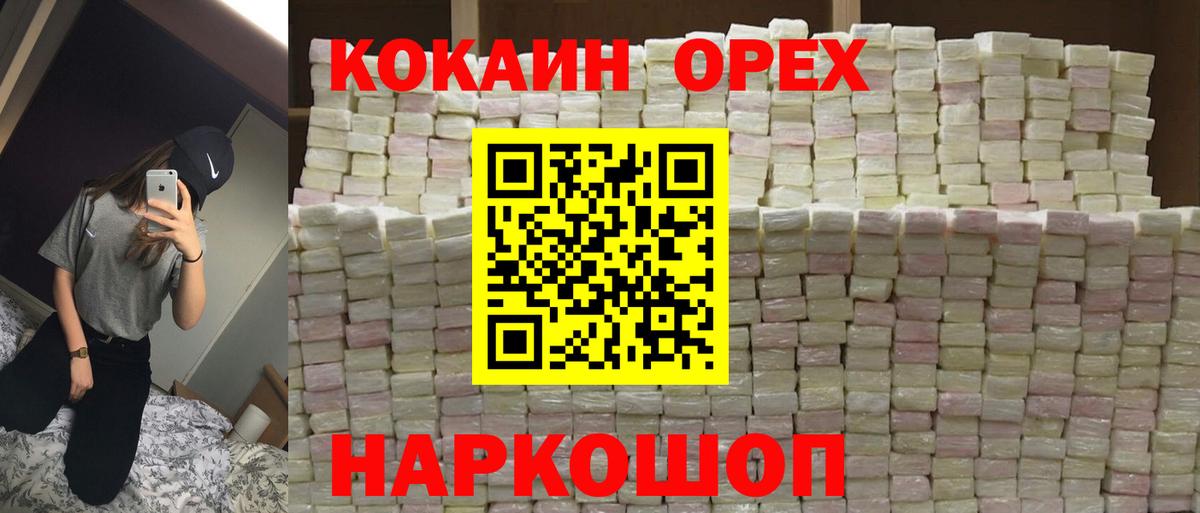 Кокаин Fish Scale  COCAIN VHQ  Морозовск  Вход с VPN 