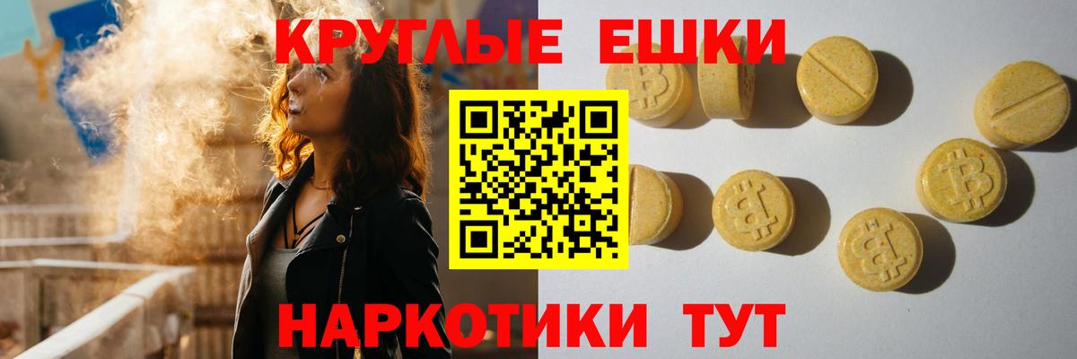 ЭКСТАЗИ  ЭКСТАЗИ TESLA  ЭКСТАЗИ Cube  Вход с VPN  Морозовск 