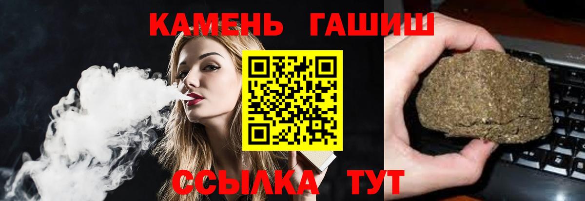 ГАШИШ Premium Морозовск
