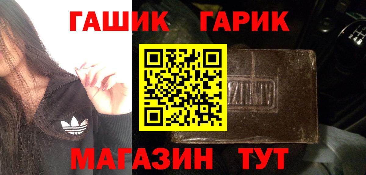 Морозовск  ГАШИШ индика сатива  ГАШИШ гашик  Вход с VPN 