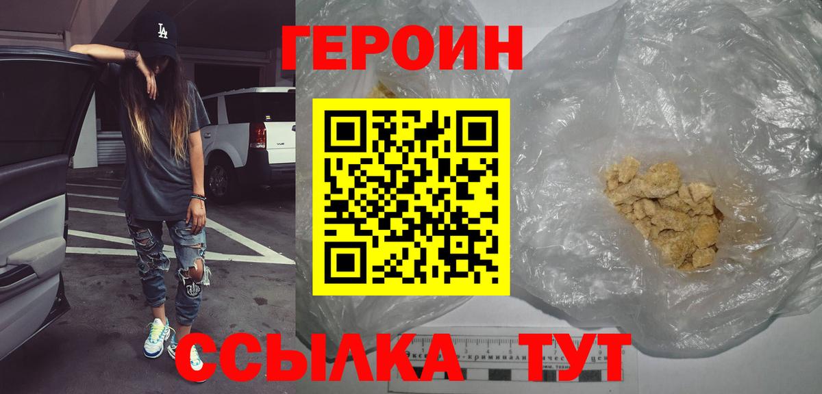 Морозовск  Героин белый  Вход с VPN 