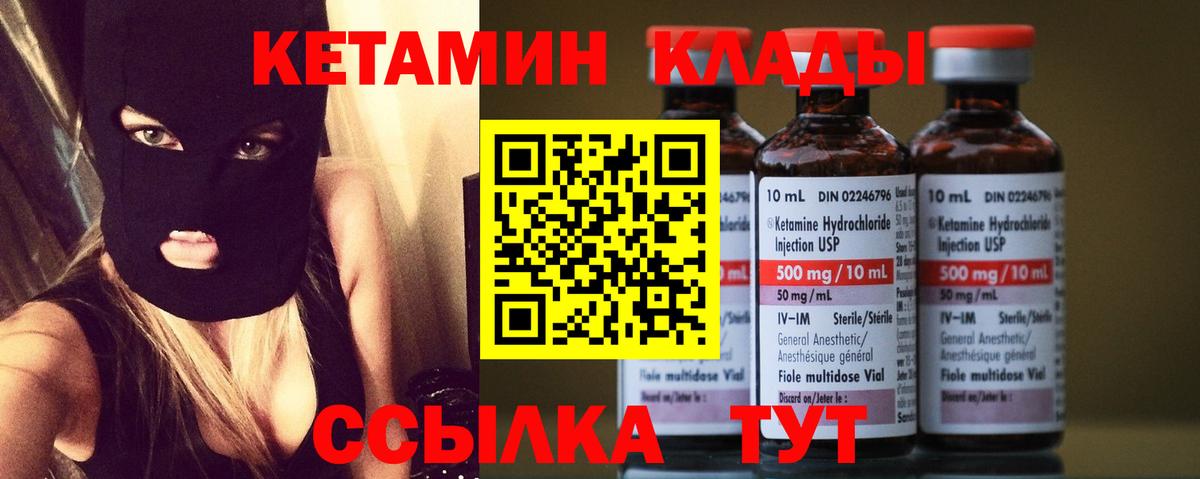 КЕТАМИН ketamine    ссылки  Морозовск  КЕТАМИН ketamine  Вход с VPN 