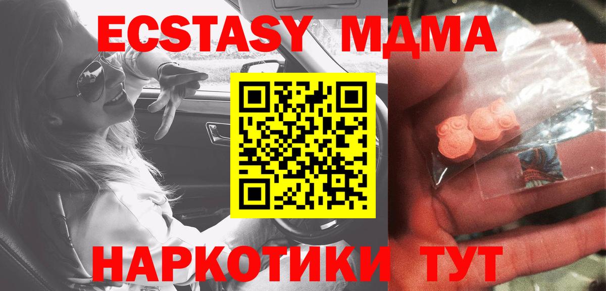 МДМА молли  MDMA VHQ  Вход с VPN  Морозовск 