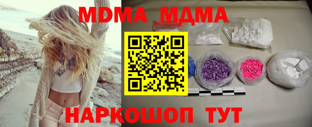 МДМА crystal Морозовск